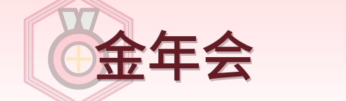 金年会 Logo